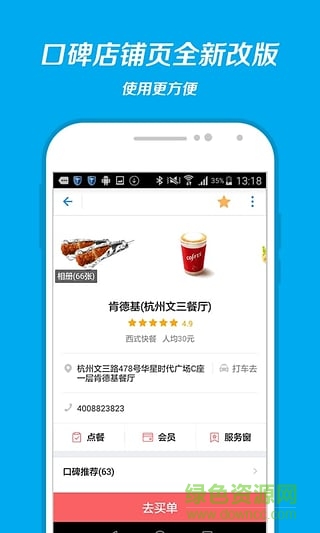 支付寶到位系統(tǒng) v9.9.3 安卓版 0