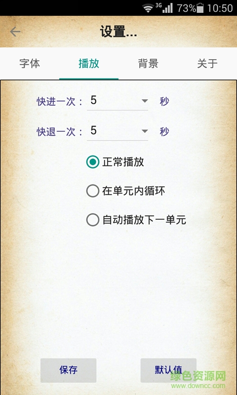常用英語口語1000句 v2.2.0 安卓版 2