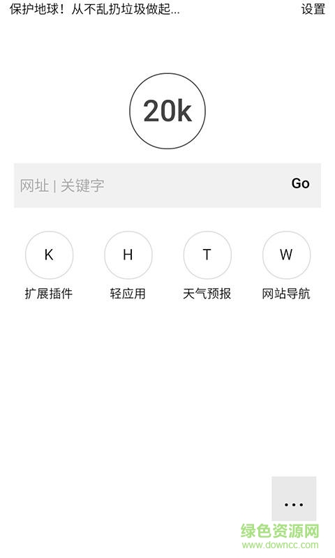 20k瀏覽器蘋果版