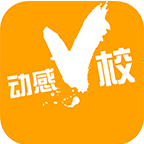 山東政法動感v校客戶端