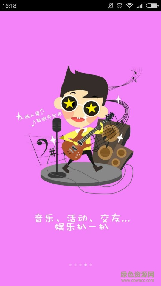 動(dòng)感v?？蛻舳?v1.8.0 安卓版 1