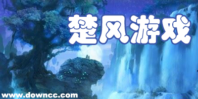 楚風(fēng)平臺手游
