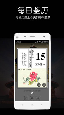 看鑒-從知識得到樂趣 v5.2.5 官方安卓版 0
