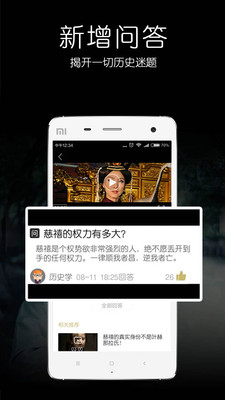 看鑒-從知識得到樂趣 v5.2.5 官方安卓版 2
