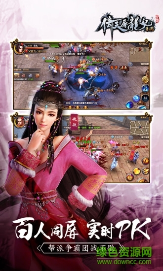 倚天屠龍記楚風(fēng)客戶端 v1.4.0 安卓版 2