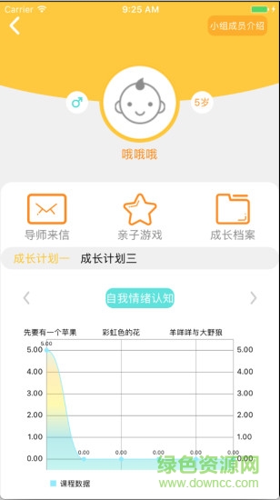 陪陪我早教手機(jī)版 v1.0 安卓版 0