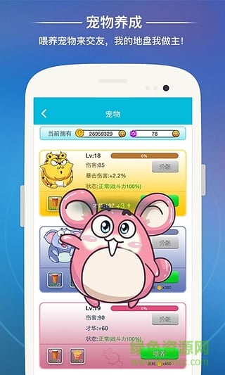 派派刷鉆石修改器