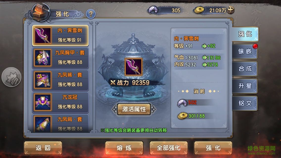 倚天屠龍記