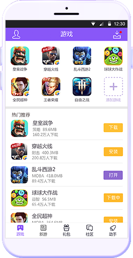 新游電競(jìng)助手app v1.0.0 安卓版 0