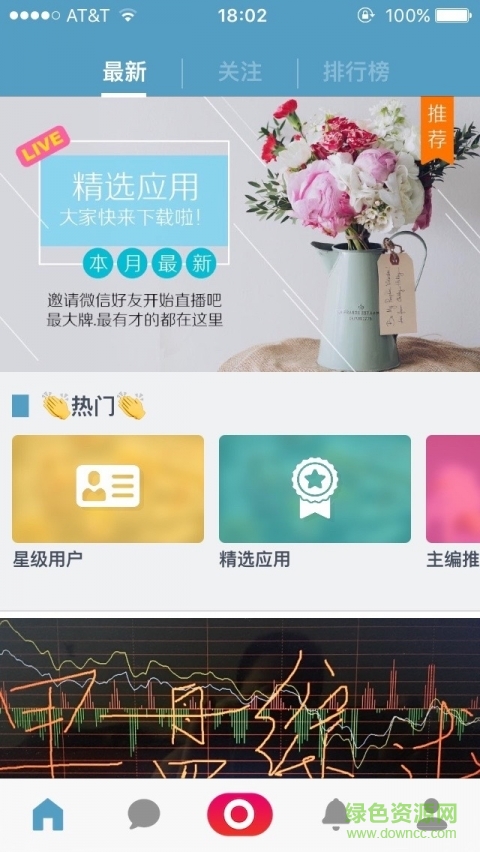 慧眼視訊手機(jī)版 v3.9.1248 安卓版 0
