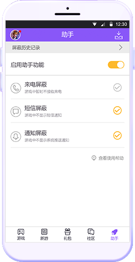 新游電競(jìng)助手app v1.0.0 安卓版 1