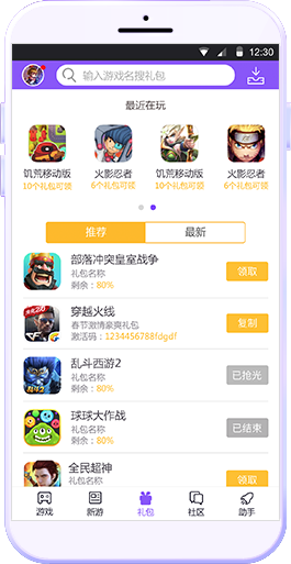 新游電競(jìng)助手app v1.0.0 安卓版 2