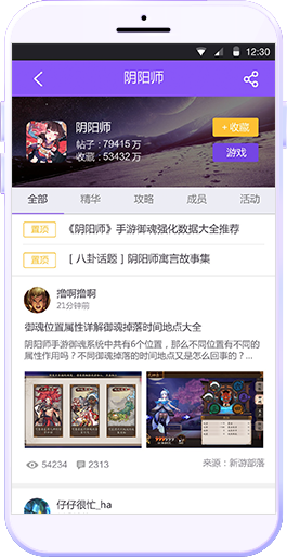 新游電競(jìng)助手app v1.0.0 安卓版 3