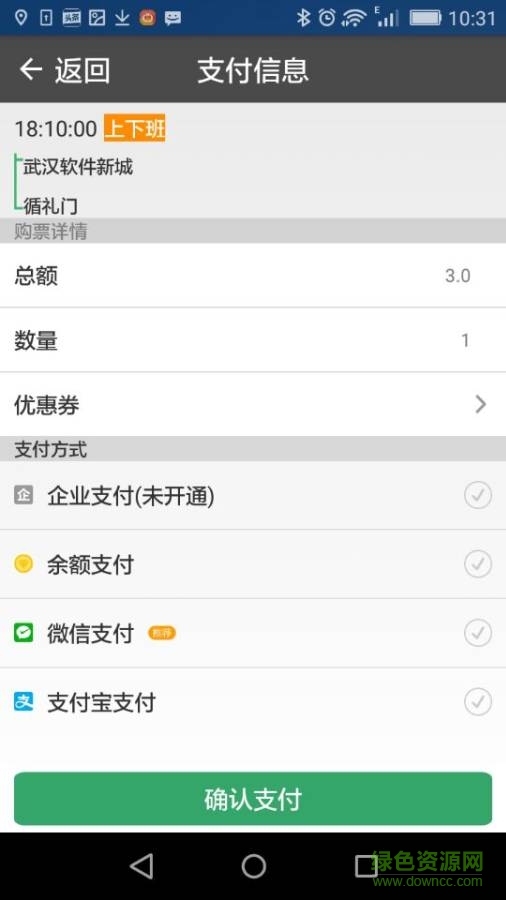 七星巴士手機(jī)版 v1.0.0 安卓版 2