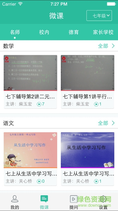 學(xué)點(diǎn)點(diǎn)iphone版 v4.3.0 蘋(píng)果ios手機(jī)版 0