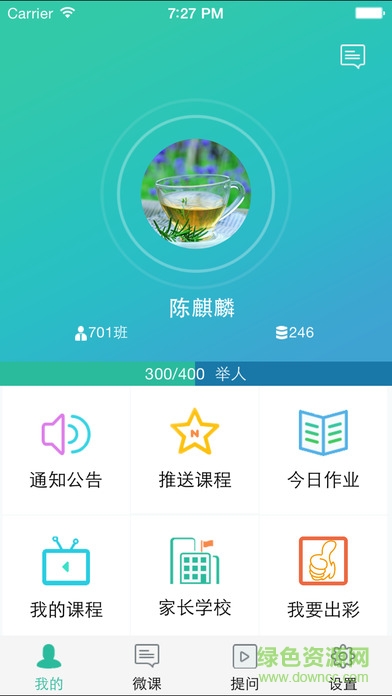 學(xué)點(diǎn)點(diǎn)普法手機(jī)版 v6.1.0 安卓版 1