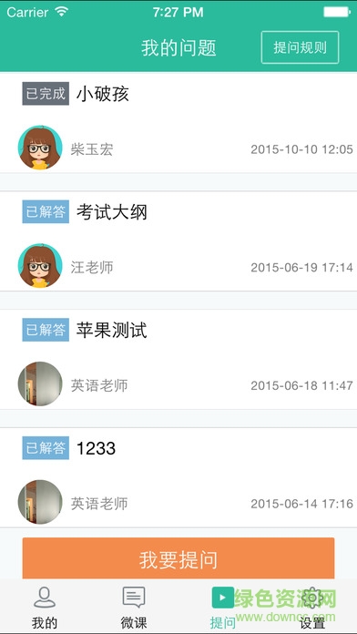 學(xué)點(diǎn)點(diǎn)普法手機(jī)版 v6.1.0 安卓版 0