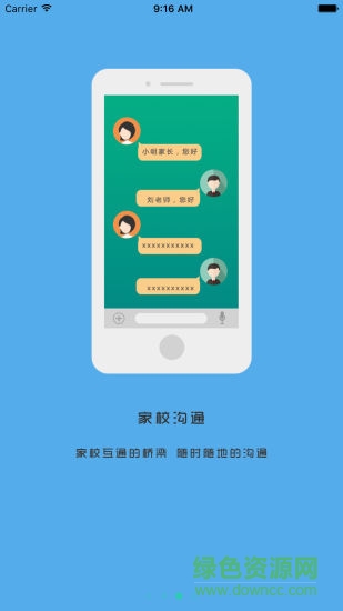 小跟班手機(jī)版 v1.6.0 安卓版 0