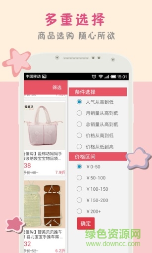 母嬰計(jì)劃手機(jī)客戶端(媽咪育兒) v1.3.1 安卓版 3