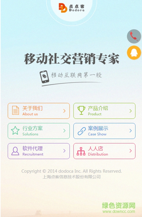 點(diǎn)點(diǎn)客手機(jī)客戶端 v1.0 官網(wǎng)安卓版 0