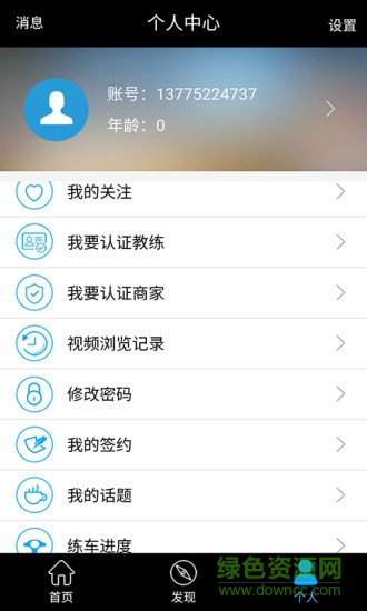 小白樂駕app v1.5.5 安卓版 1