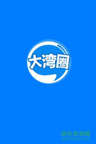 大灣圈 v1.0.12 安卓版 0
