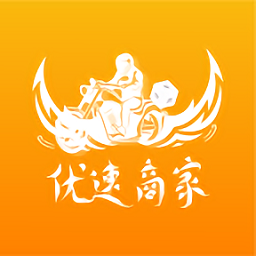 優(yōu)速商家端