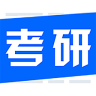 考研問答客戶端
