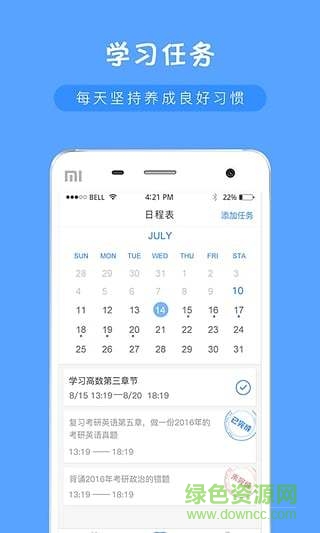 考研問答客戶端 v2.0.1 安卓版 1