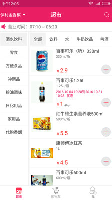 天天閃購手機版 v1.09 安卓版 1