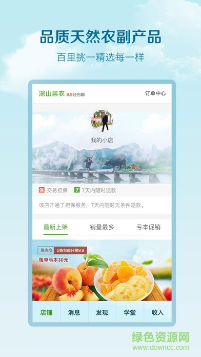 特產(chǎn)鋪?zhàn)觓pk v1.6.5 安卓版 0