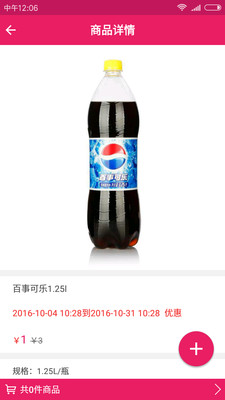 天天閃購手機版 v1.09 安卓版 2