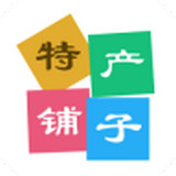 特產(chǎn)鋪?zhàn)觓pk