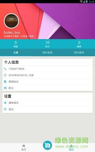 骨網(wǎng)金來手機(jī)版(古網(wǎng)金來) v0.3.3 安卓版 3