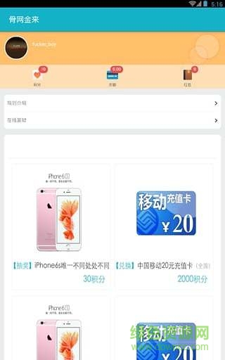 骨網(wǎng)金來手機(jī)版(古網(wǎng)金來) v0.3.3 安卓版 0