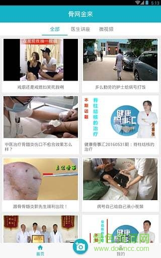 骨網(wǎng)金來手機(jī)版(古網(wǎng)金來) v0.3.3 安卓版 1