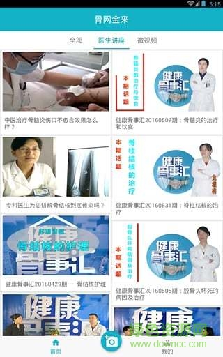骨網(wǎng)金來手機(jī)版(古網(wǎng)金來) v0.3.3 安卓版 2