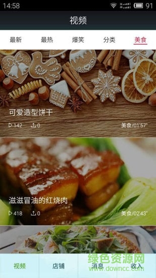 特產(chǎn)鋪子