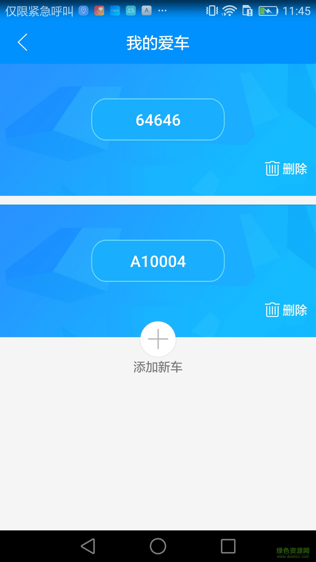 騎行衛(wèi)士手機版 v1.0 安卓版 2