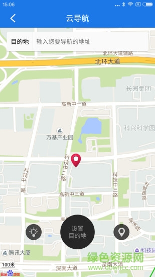 來來車客戶端 v2.0.6 安卓版 1