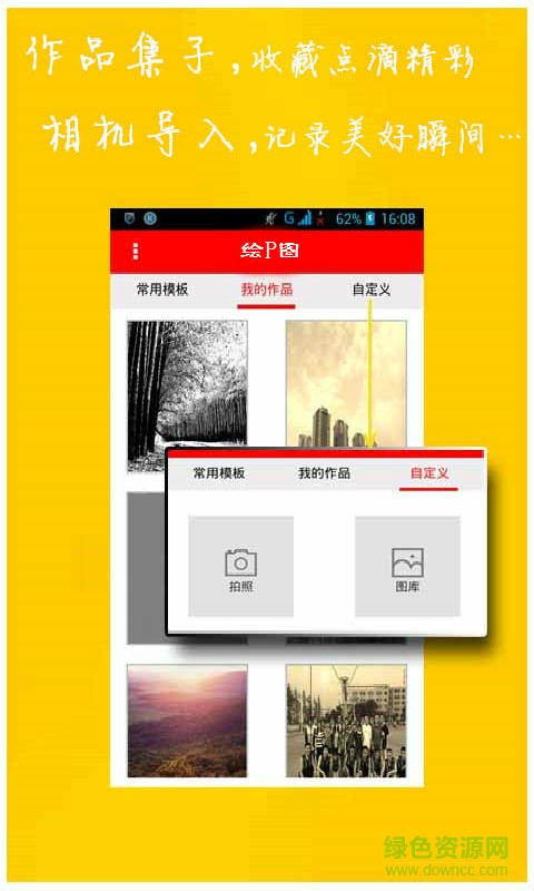 繪P圖手機(jī)版 v2.0 安卓版 0