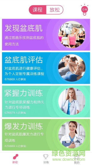 凱格樂(lè)(醫(yī)療智能硬件) v1.5.0 安卓版 0