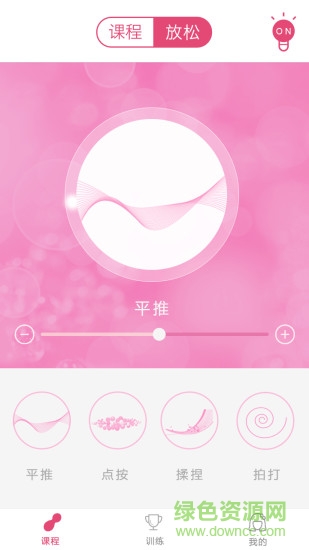凱格樂(lè)(醫(yī)療智能硬件) v1.5.0 安卓版 3