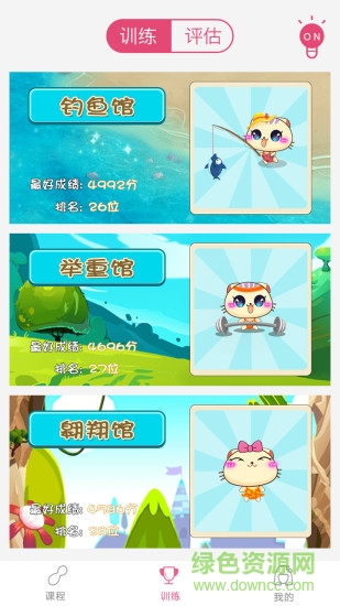 凱格樂(lè)(醫(yī)療智能硬件) v1.5.0 安卓版 2