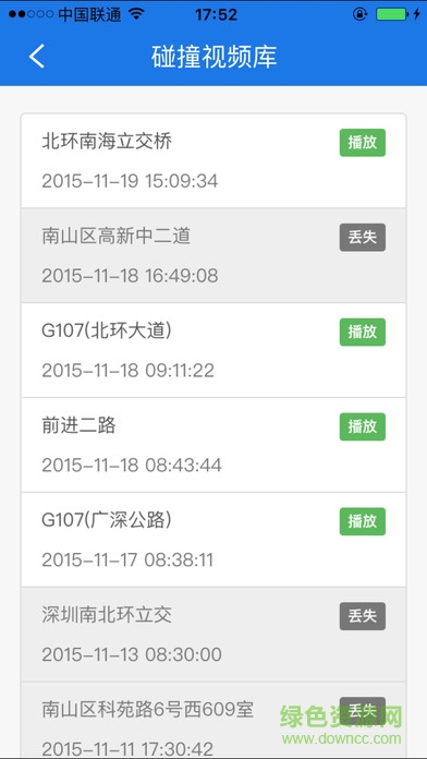 來來車ios版 v2.0.6 官方iPhone版 1