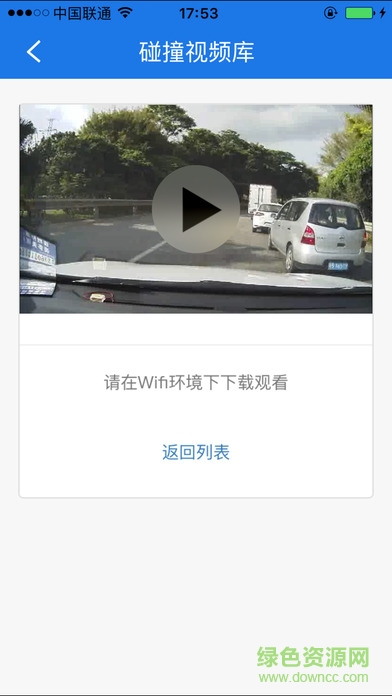 來來車ios版 v2.0.6 官方iPhone版 3