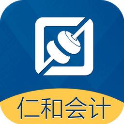 仁和會(huì)計(jì)課堂