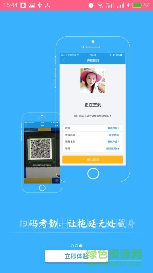 仁和會計課堂app