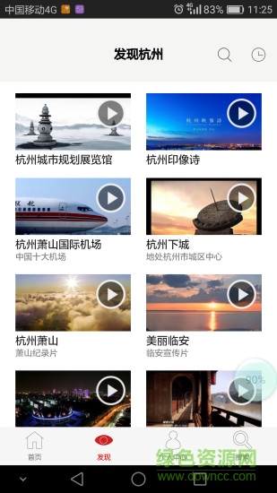 華媒傳播手機版 v1.2 安卓版 1