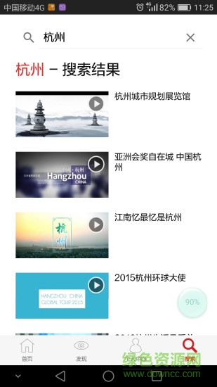 華媒傳播手機版 v1.2 安卓版 2